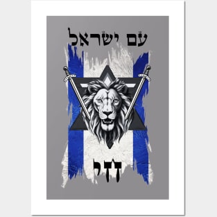 Israeli flag with a lion Posters and Art